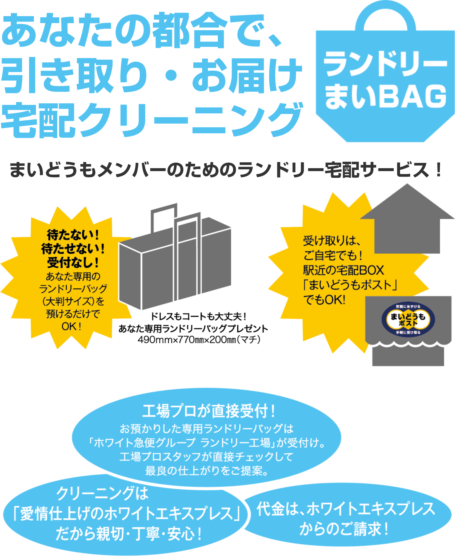 mybag